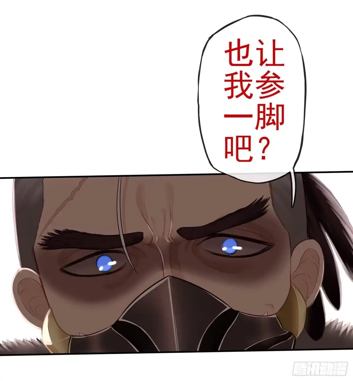 《我在异界当乞丐》给我个面子 第3页