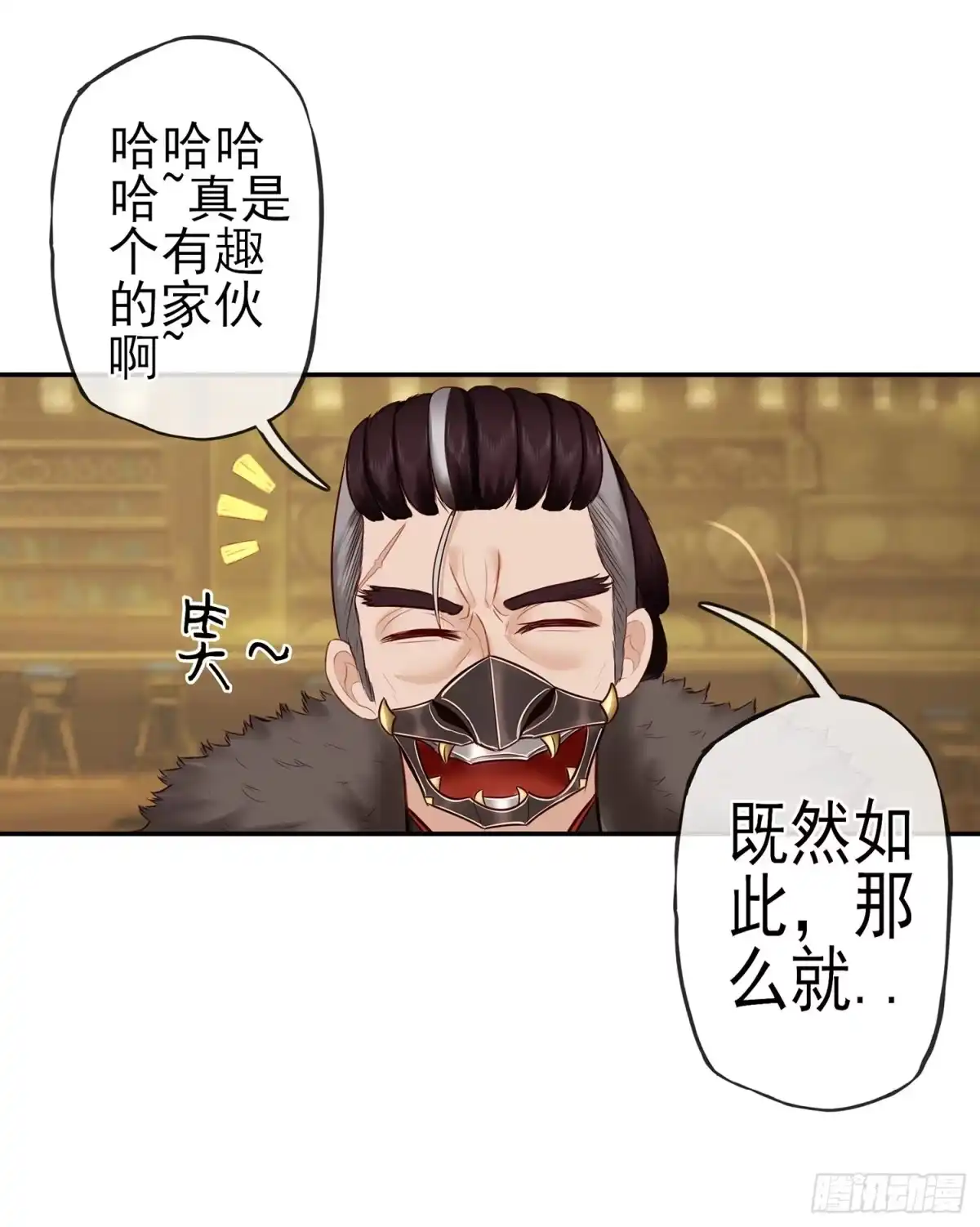 《我在异界当乞丐》给我个面子 第22页