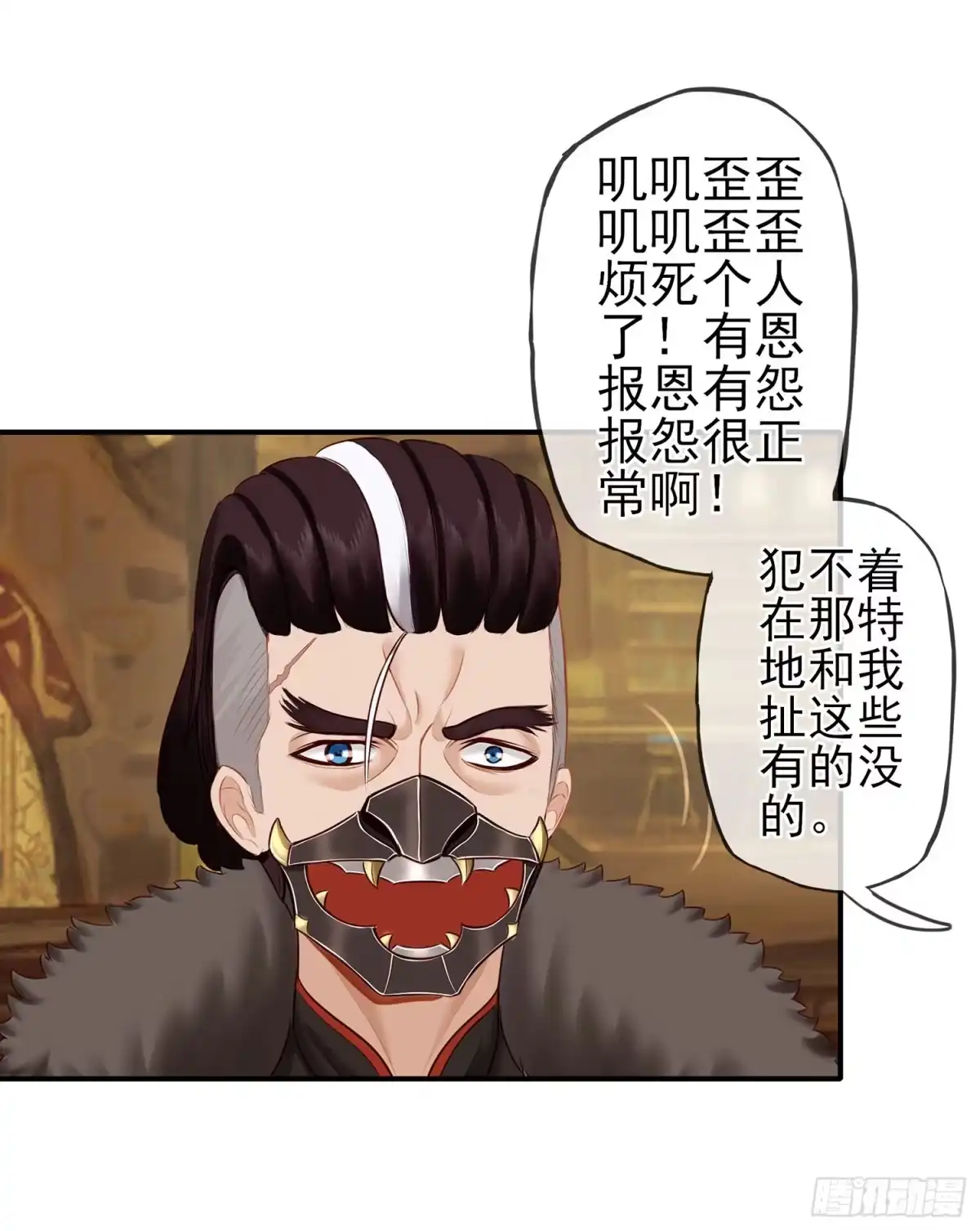 《我在异界当乞丐》给我个面子 第68页