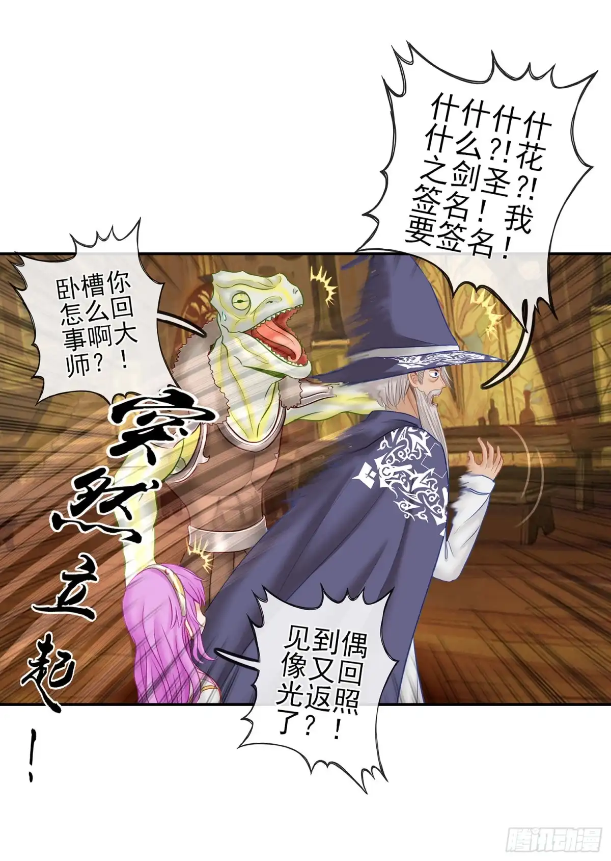 《我在异界当乞丐》给我个面子 第47页