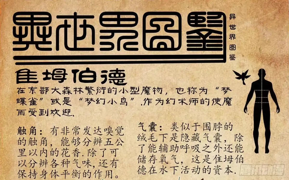 《我在异界当乞丐》给我个面子 第87页