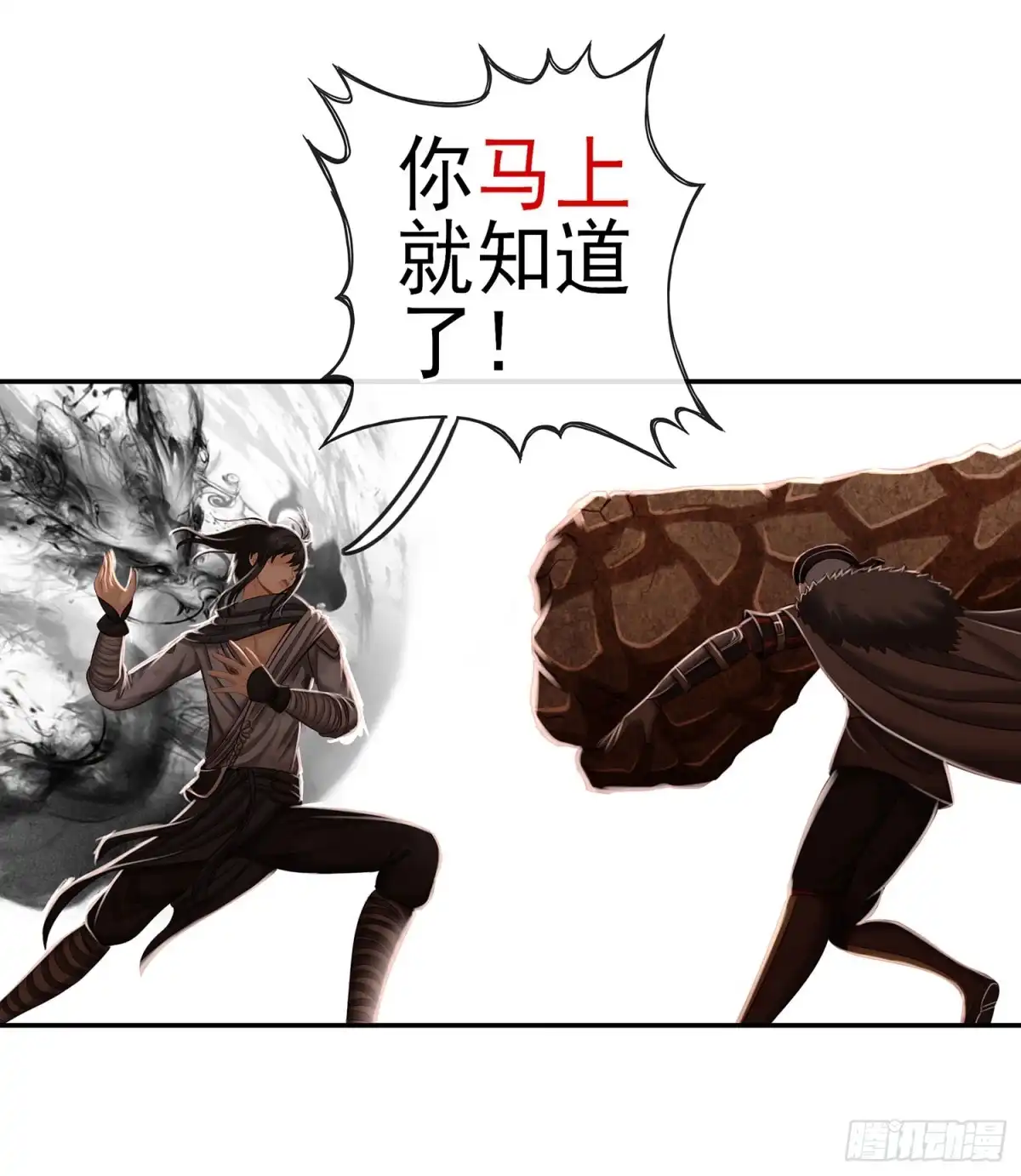 《我在异界当乞丐》给我个面子 第31页