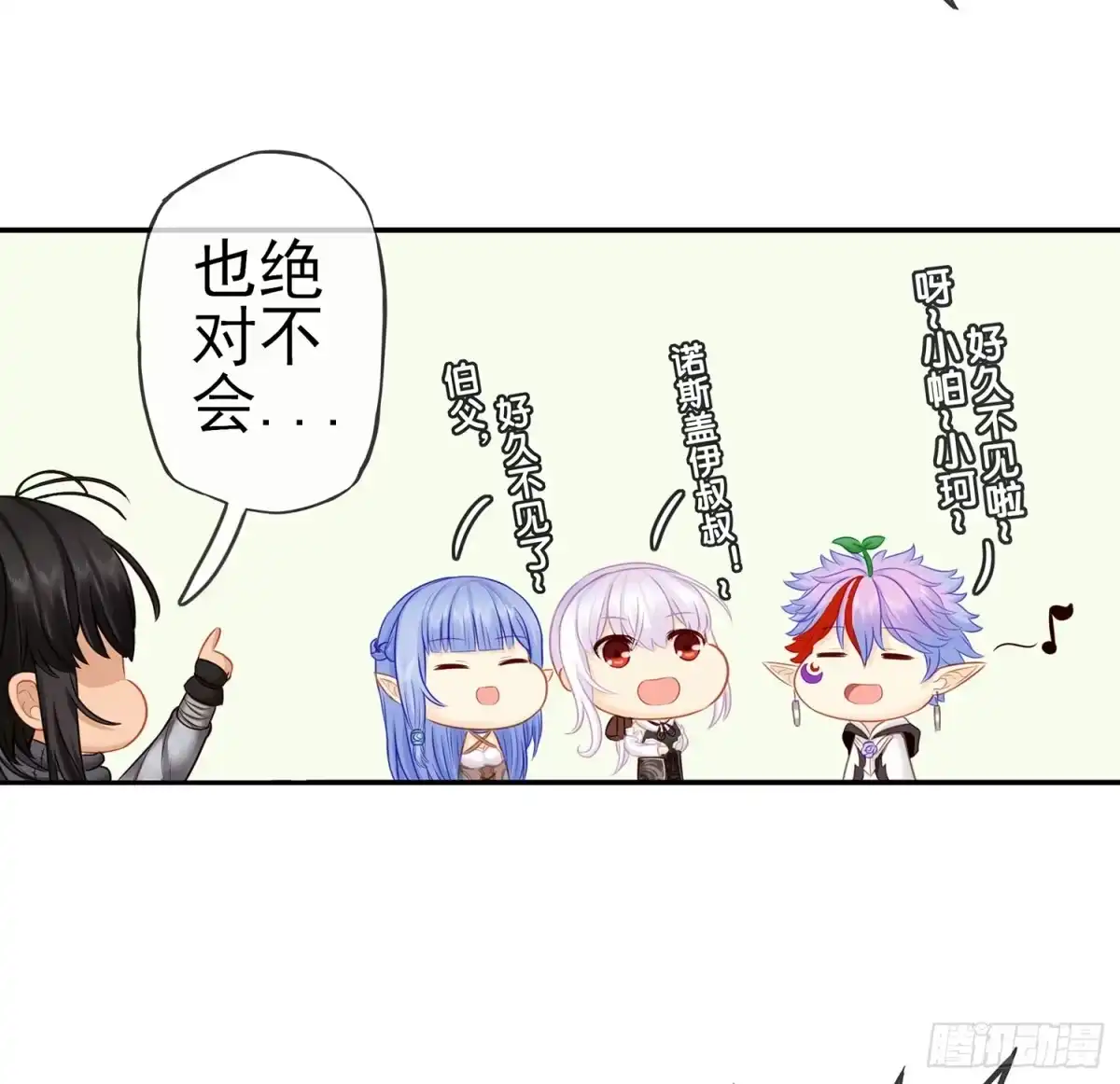 《我在异界当乞丐》给我个面子 第57页