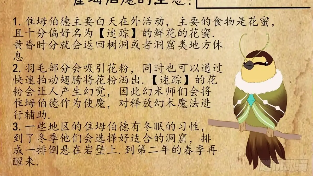 《我在异界当乞丐》给我个面子 第89页