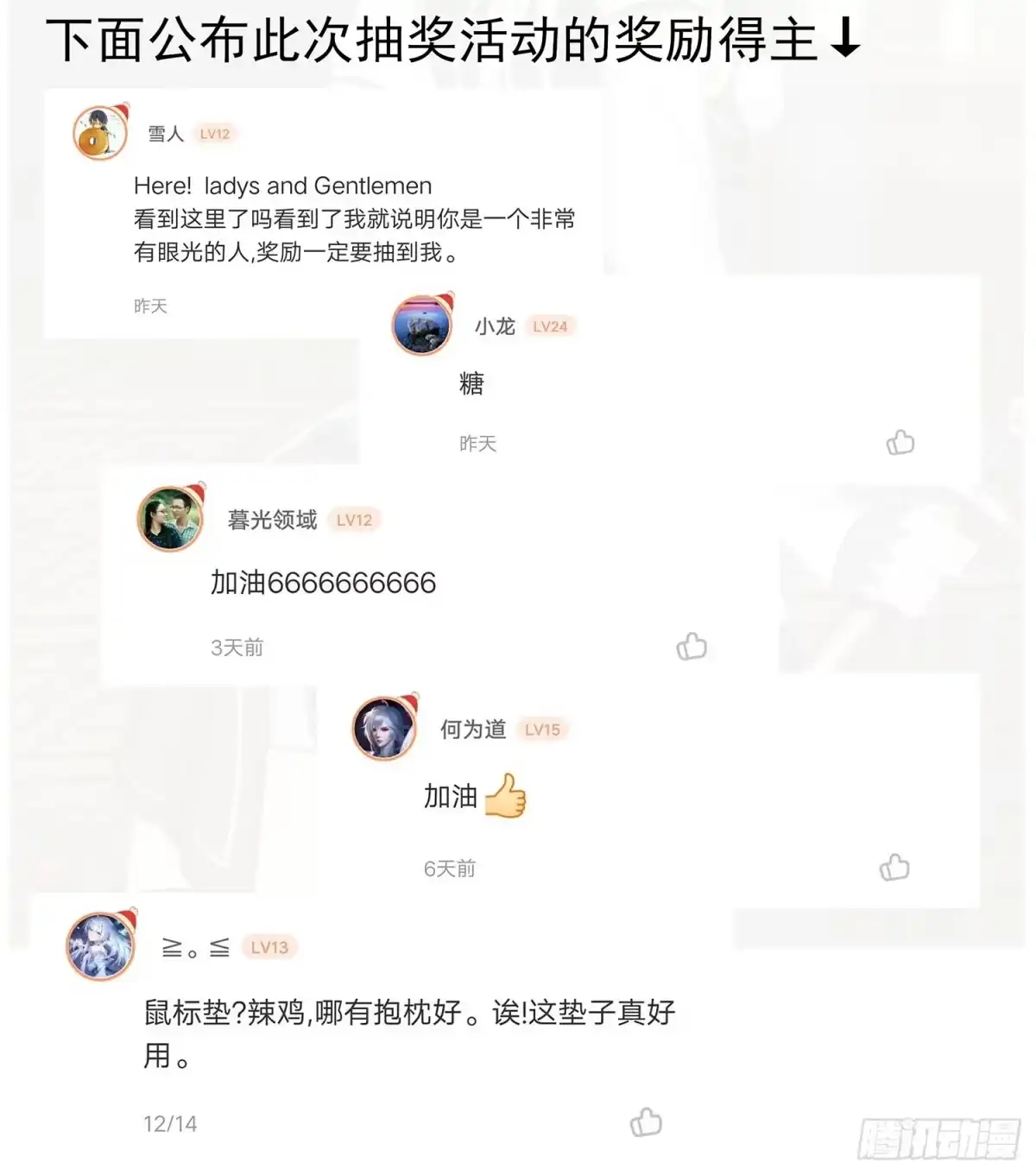 《我在异界当乞丐》给我个面子 第96页