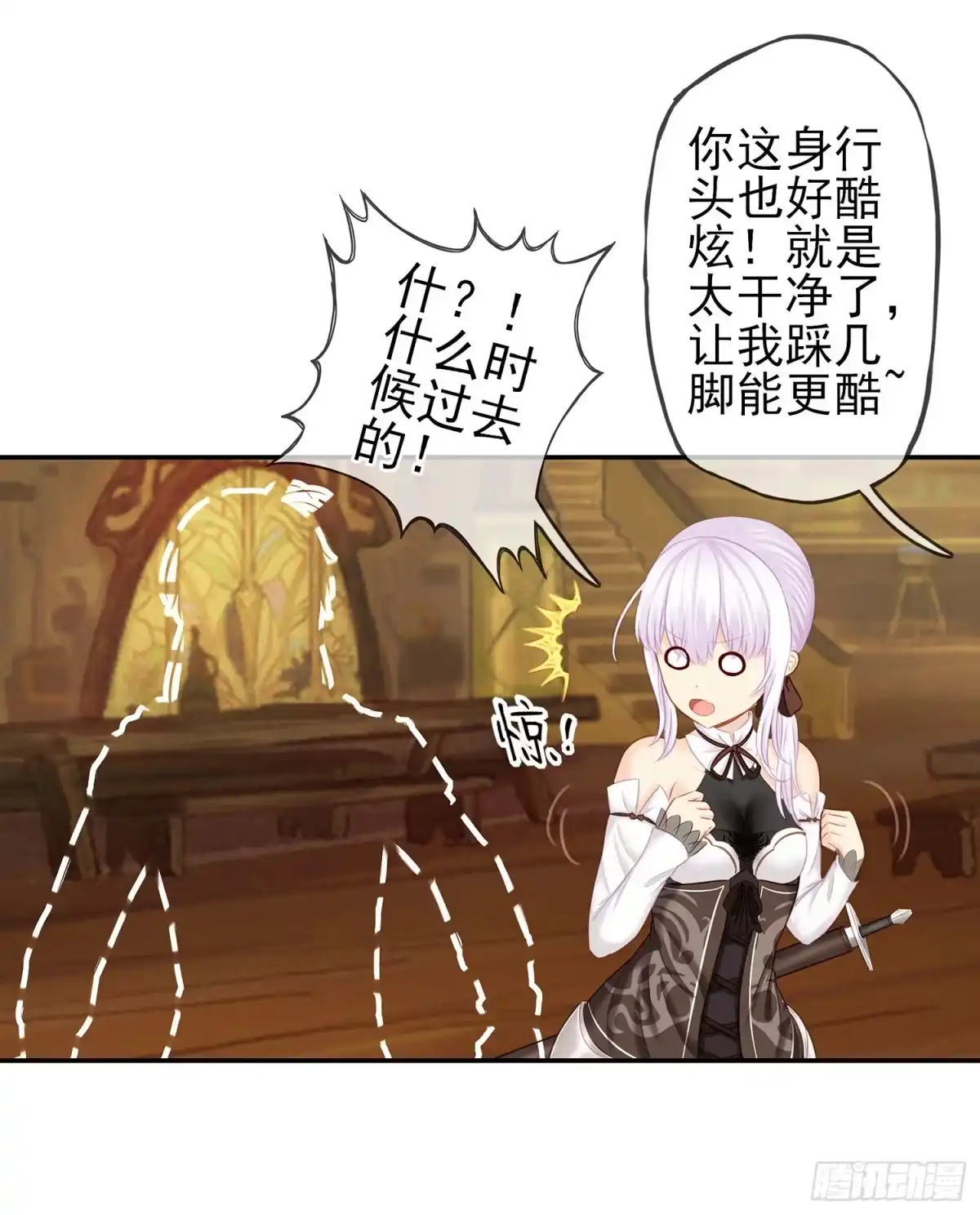 《我在异界当乞丐》给我个面子 第16页