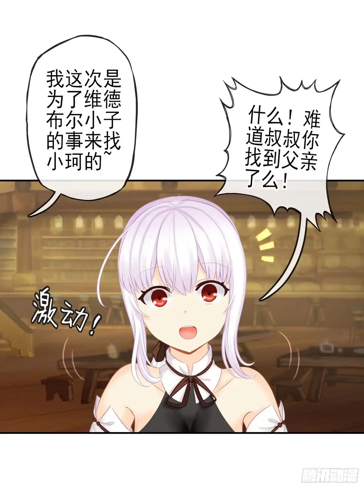 《我在异界当乞丐》给我个面子 第74页