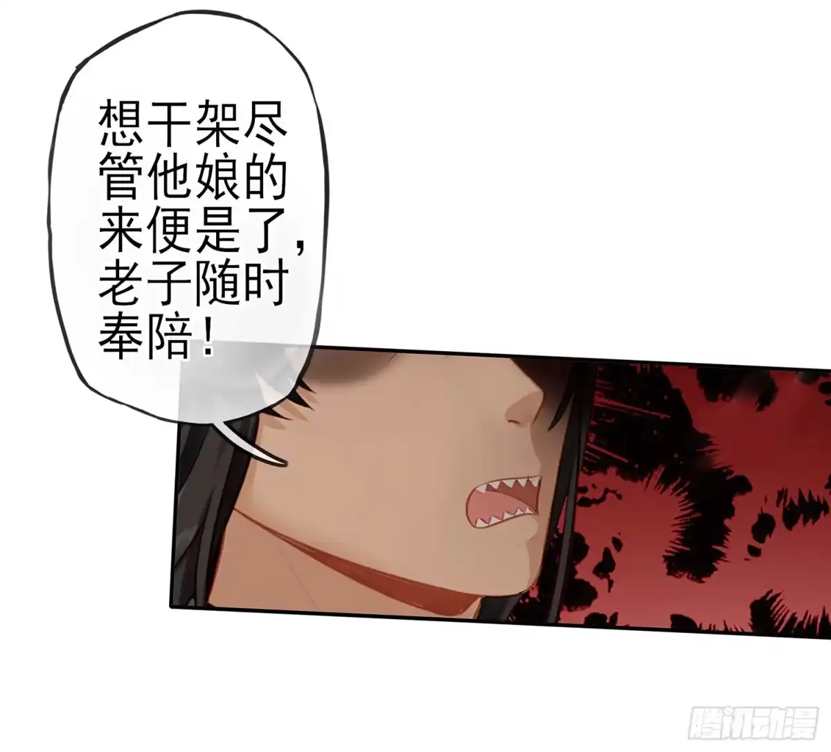 《我在异界当乞丐》给我个面子 第69页