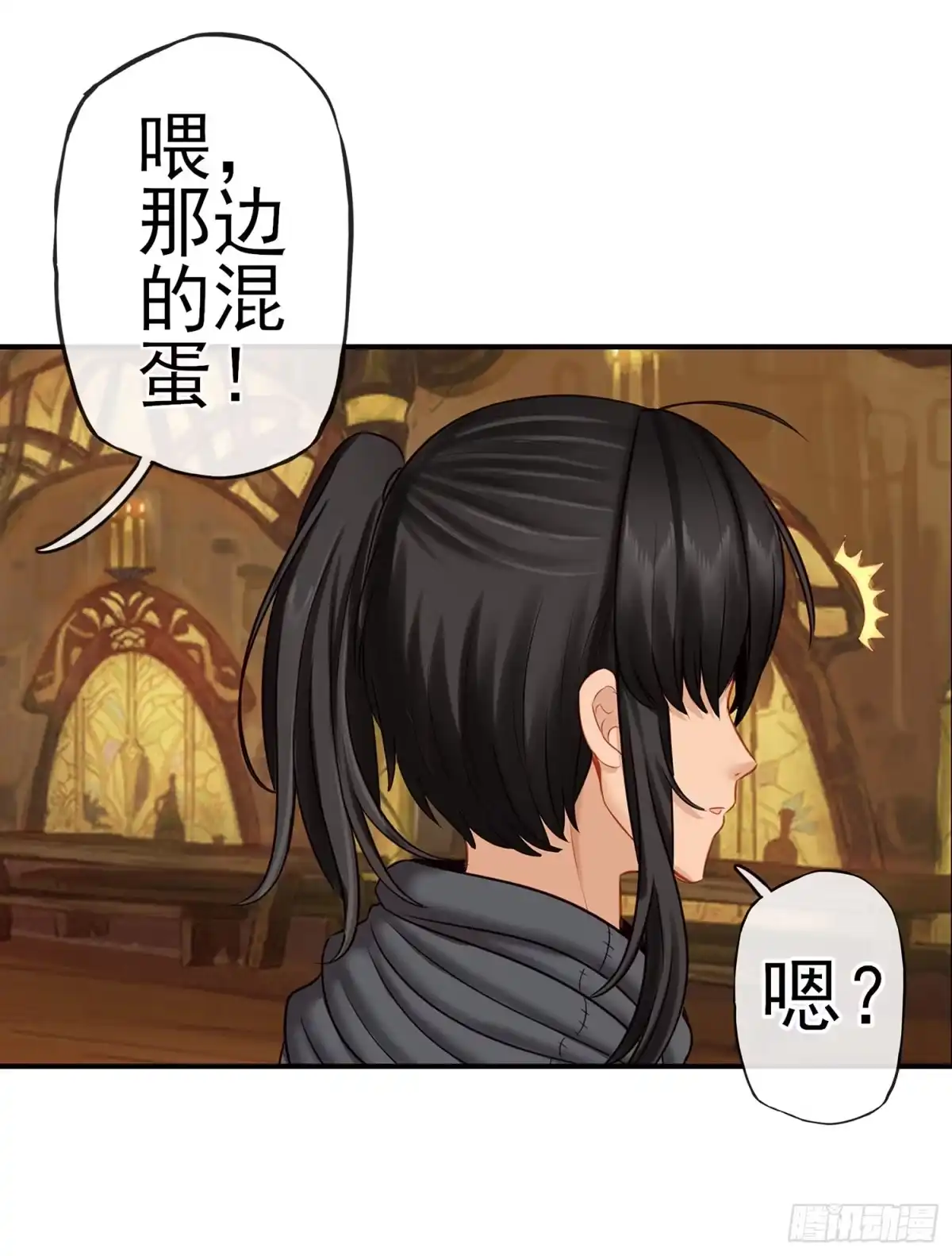 《我在异界当乞丐》给我个面子 第63页