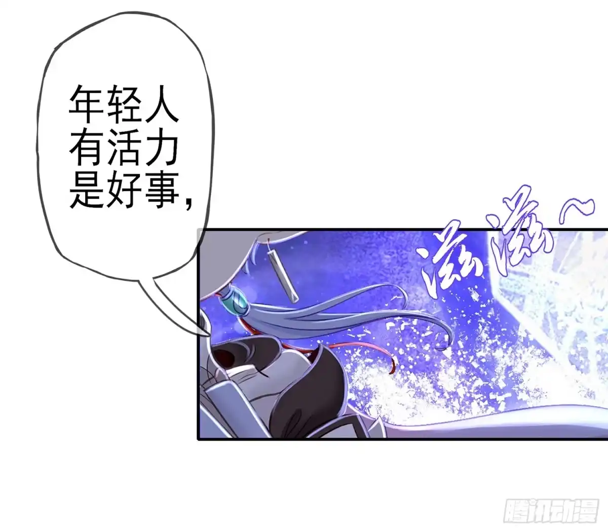 《我在异界当乞丐》给我个面子 第37页
