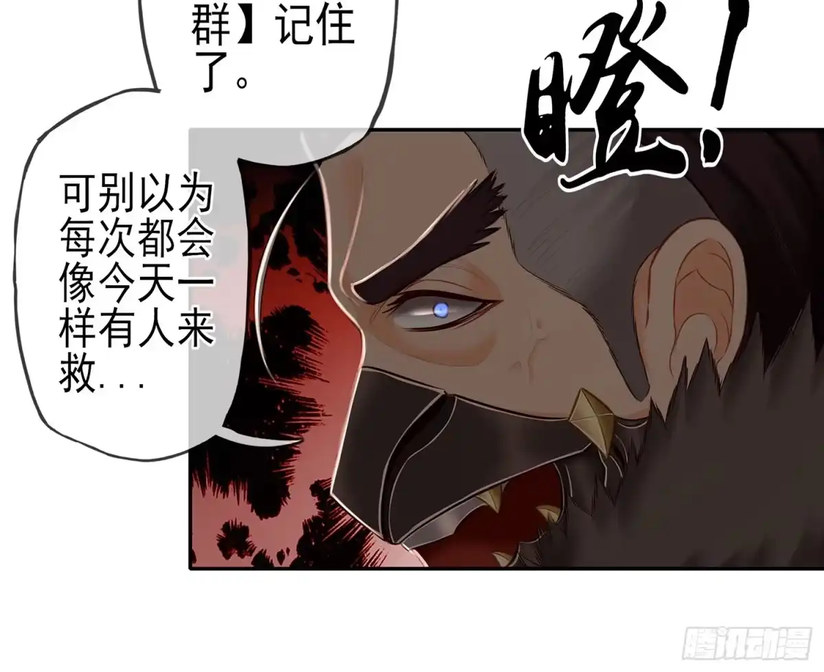 《我在异界当乞丐》给我个面子 第66页
