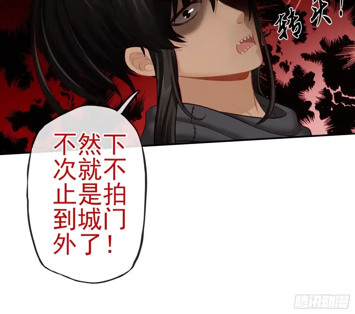 《我在异界当乞丐》给我个面子 第71页