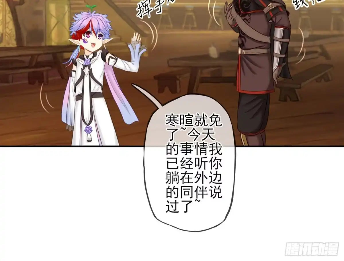 《我在异界当乞丐》给我个面子 第49页