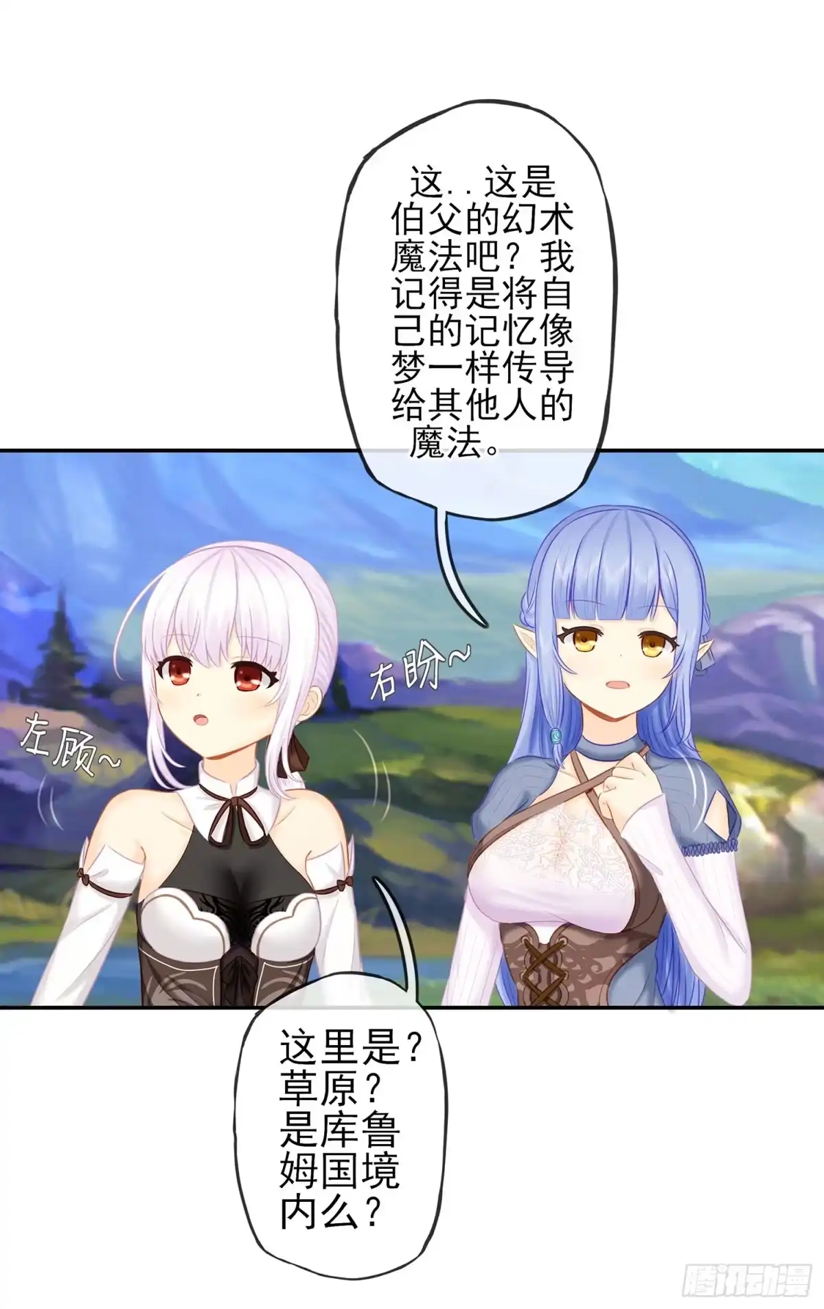 《我在异界当乞丐》给我个面子 第78页