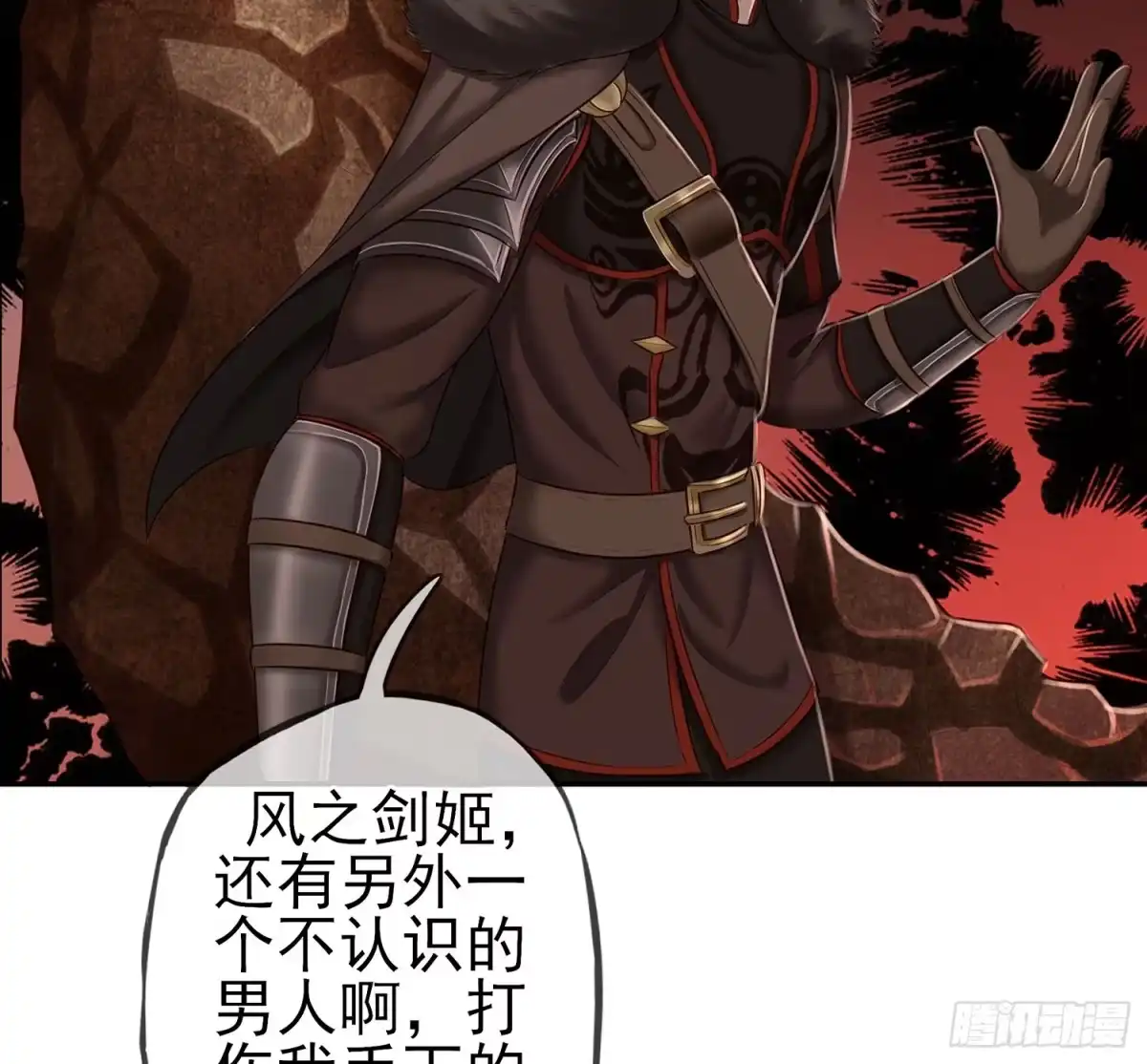 《我在异界当乞丐》给我个面子 第14页