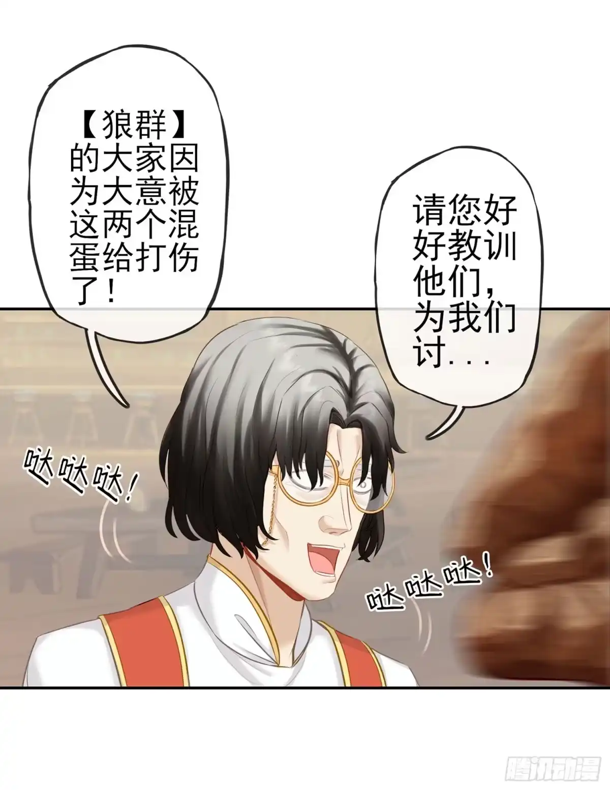 《我在异界当乞丐》给我个面子 第8页