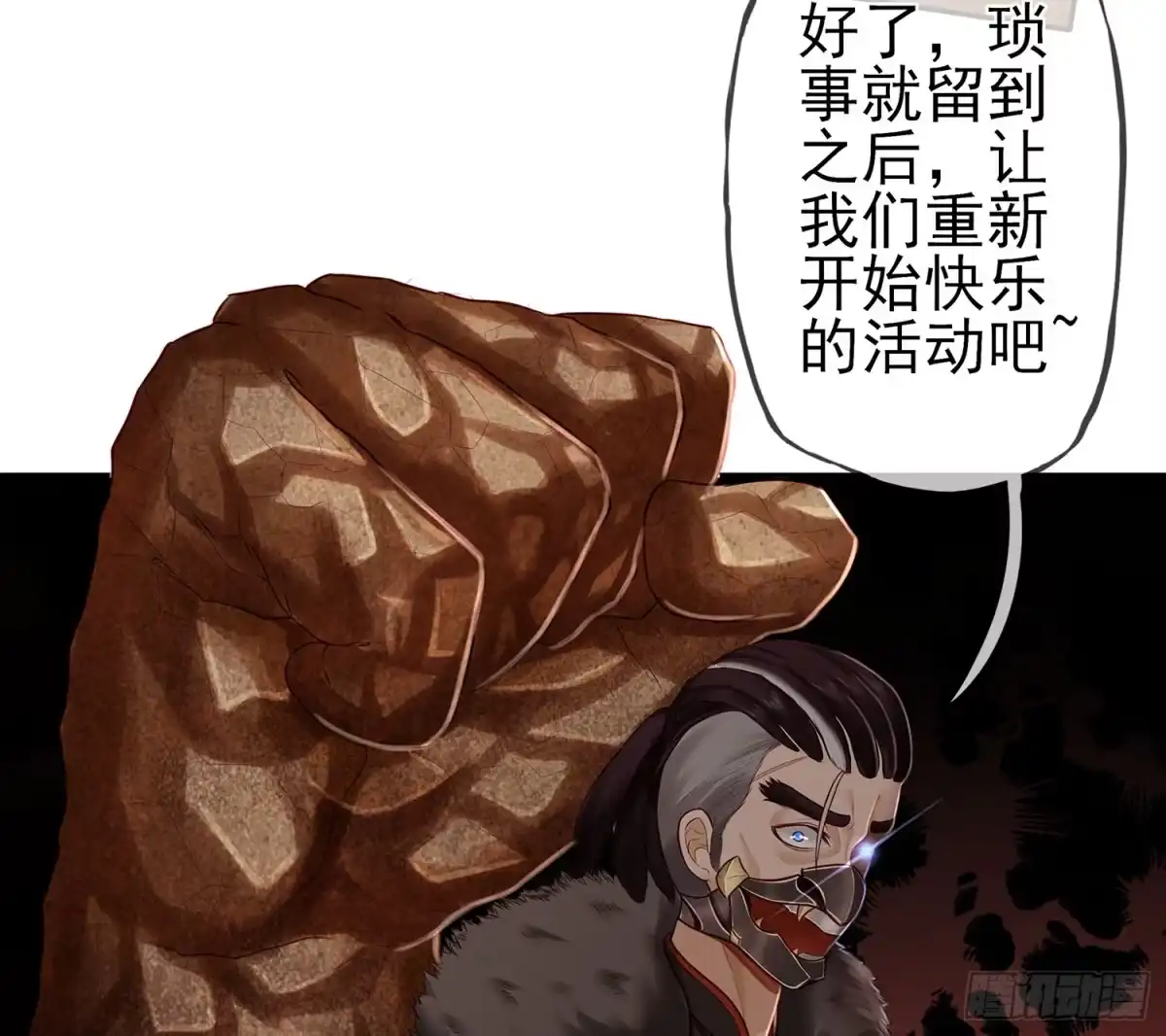 《我在异界当乞丐》给我个面子 第13页