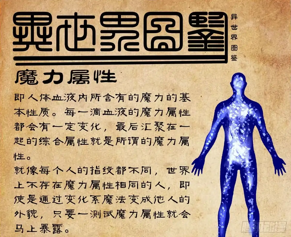 《我在异界当乞丐》给我个面子 第90页