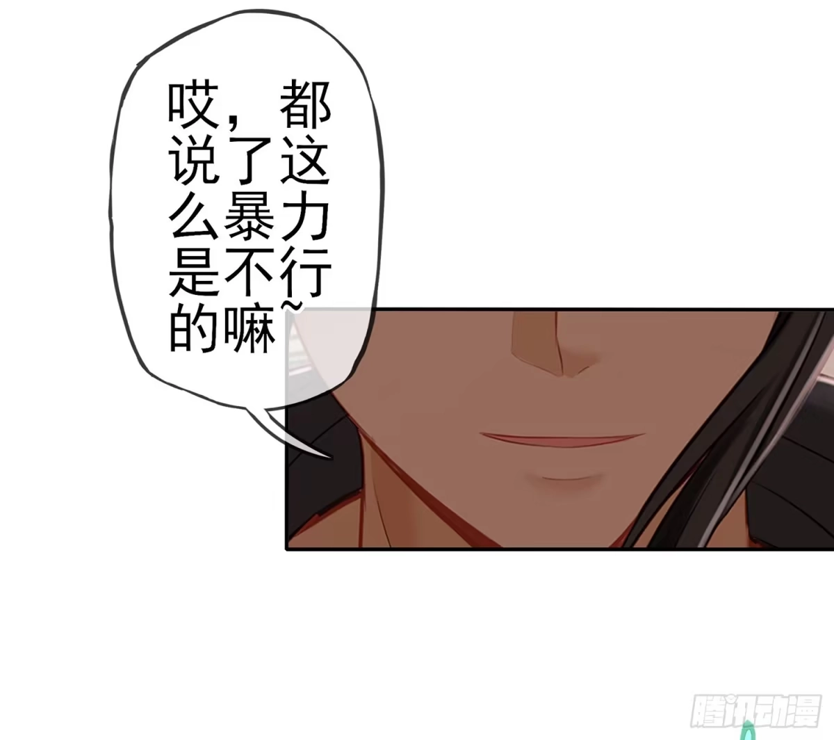 《我在异界当乞丐》给我个面子 第25页