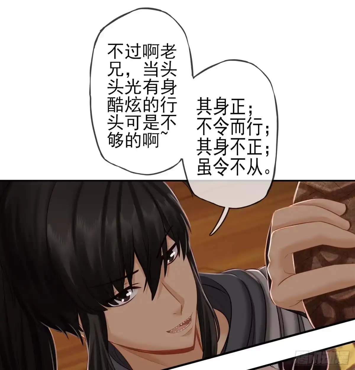 《我在异界当乞丐》给我个面子 第17页
