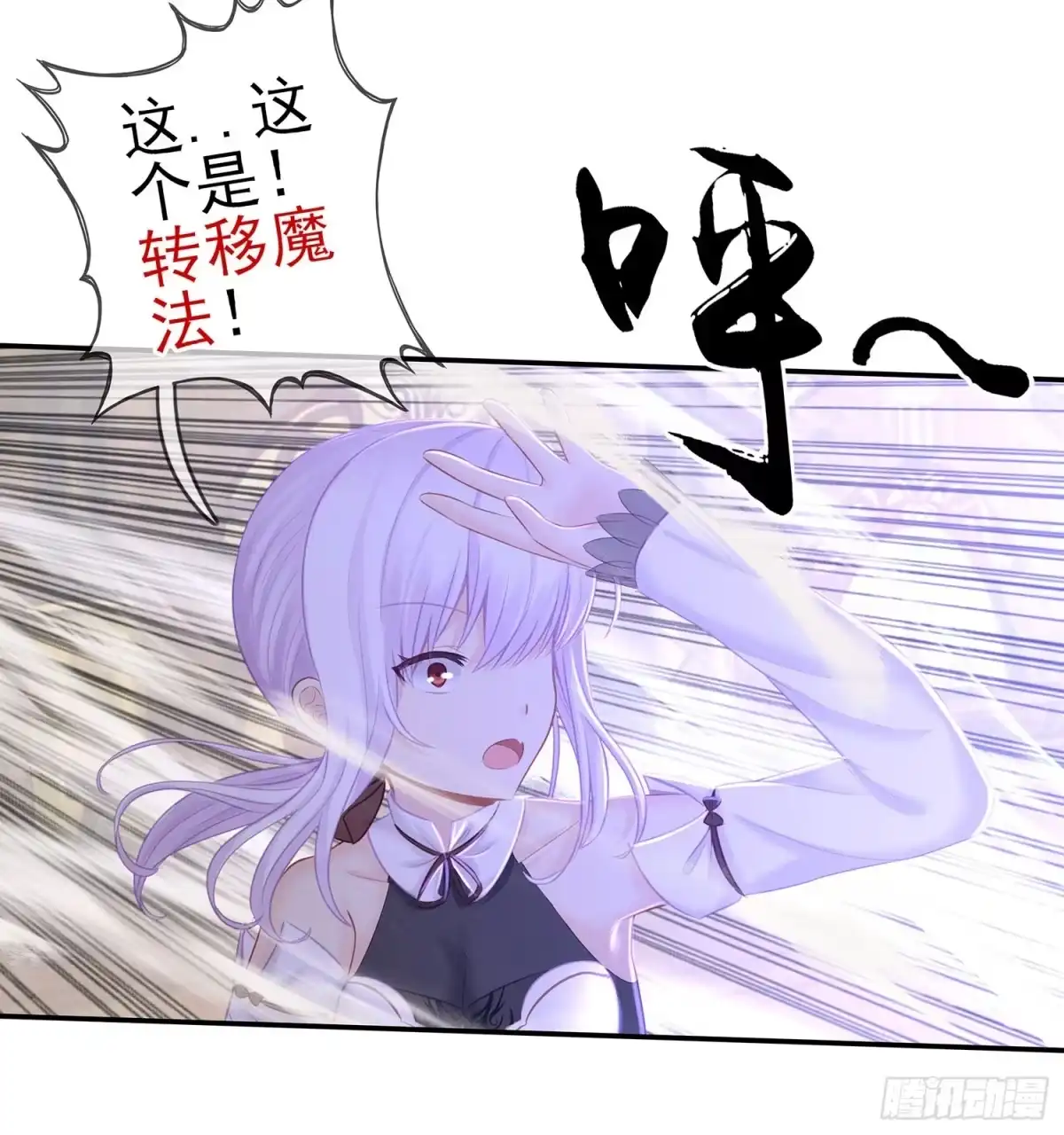 《我在异界当乞丐》给我个面子 第35页