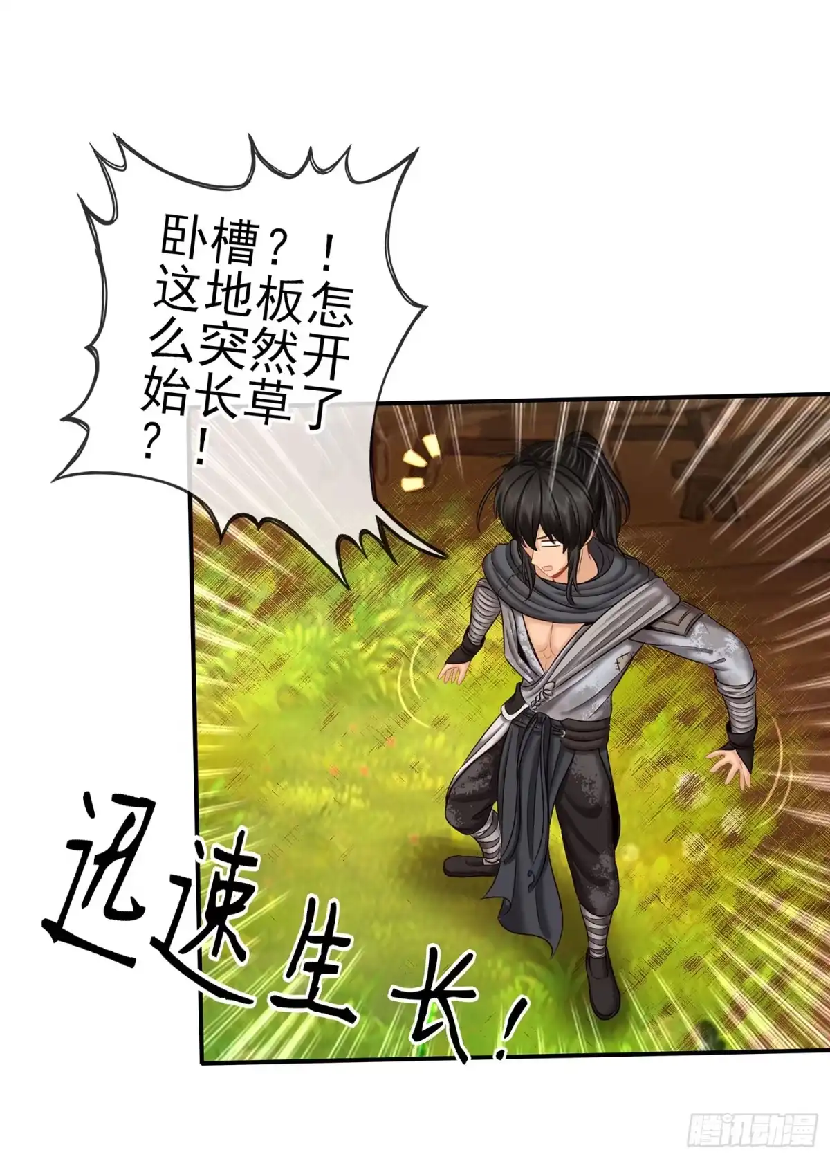《我在异界当乞丐》给我个面子 第77页