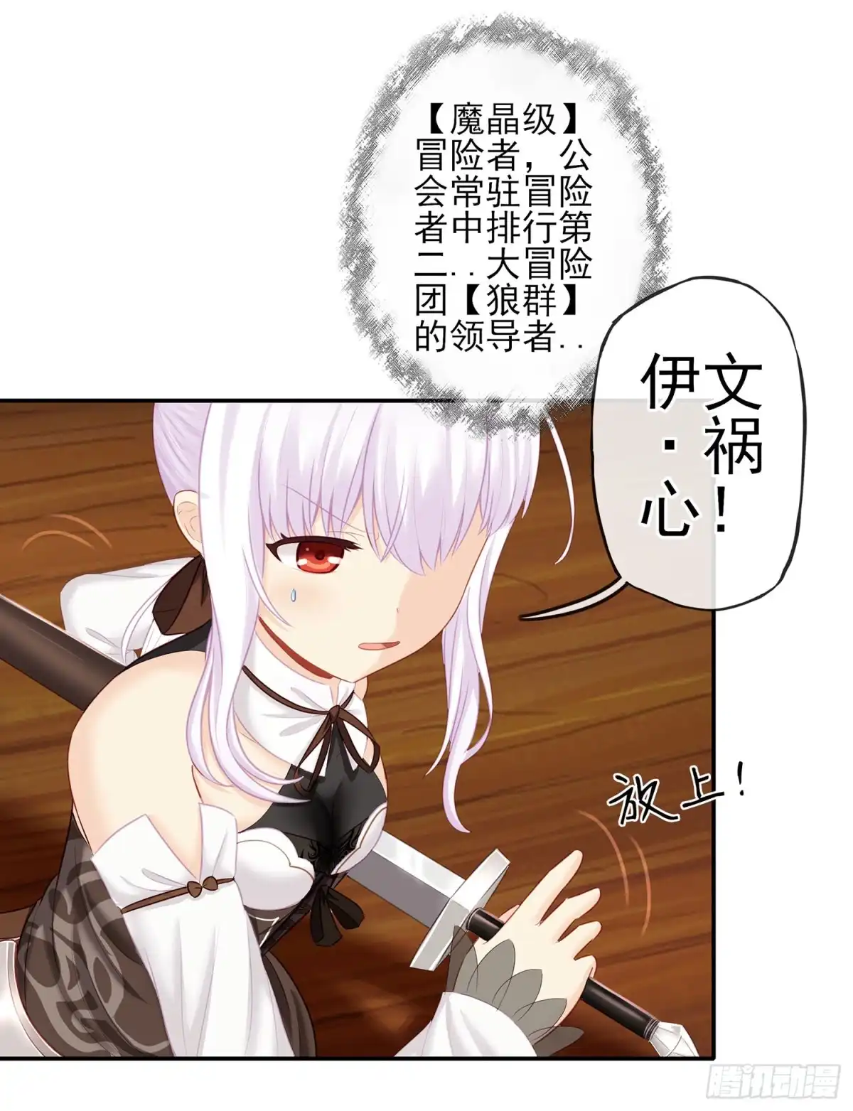 《我在异界当乞丐》给我个面子 第4页