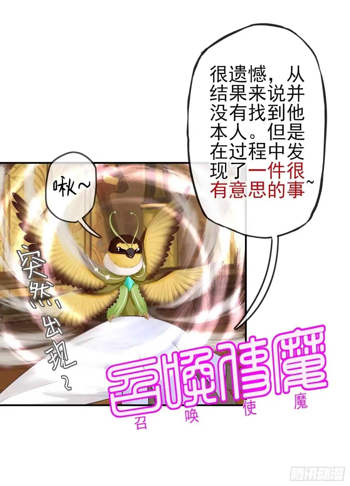 《我在异界当乞丐》给我个面子 第75页