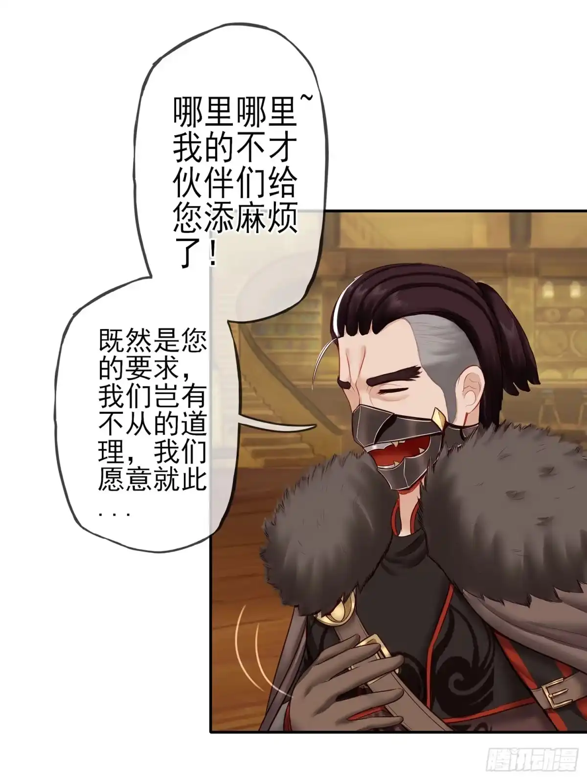 《我在异界当乞丐》给我个面子 第52页