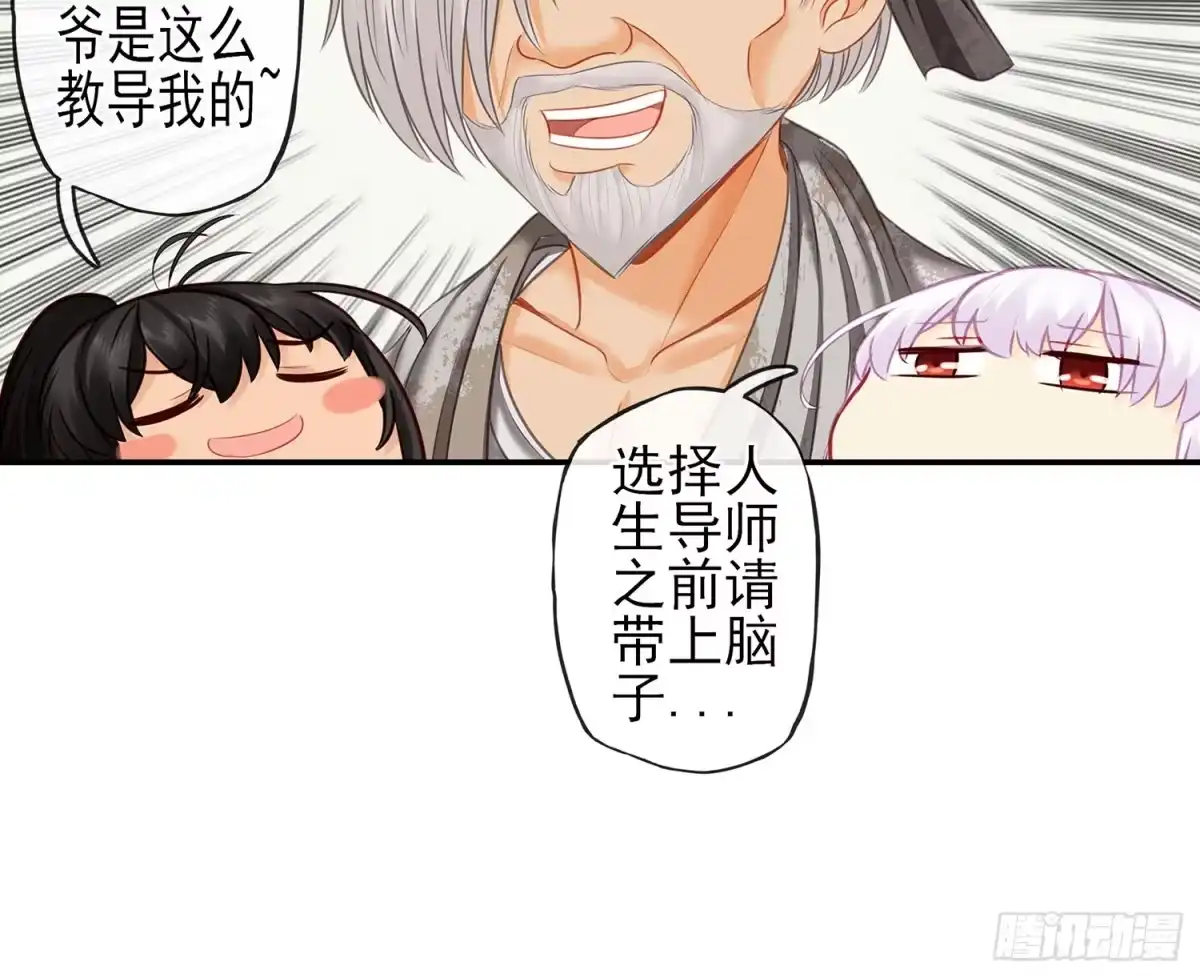 《我在异界当乞丐》给我个面子 第61页