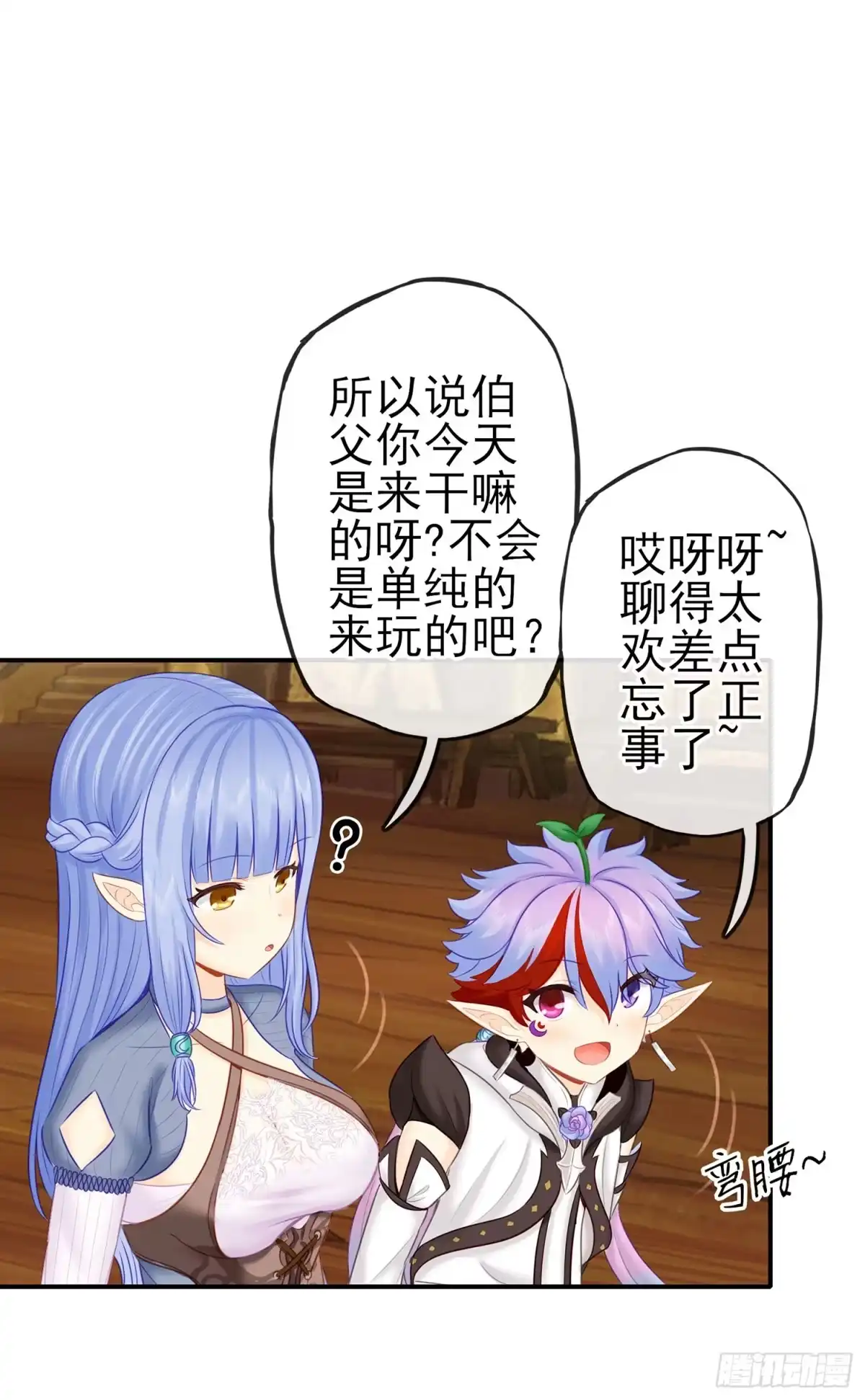 《我在异界当乞丐》给我个面子 第73页