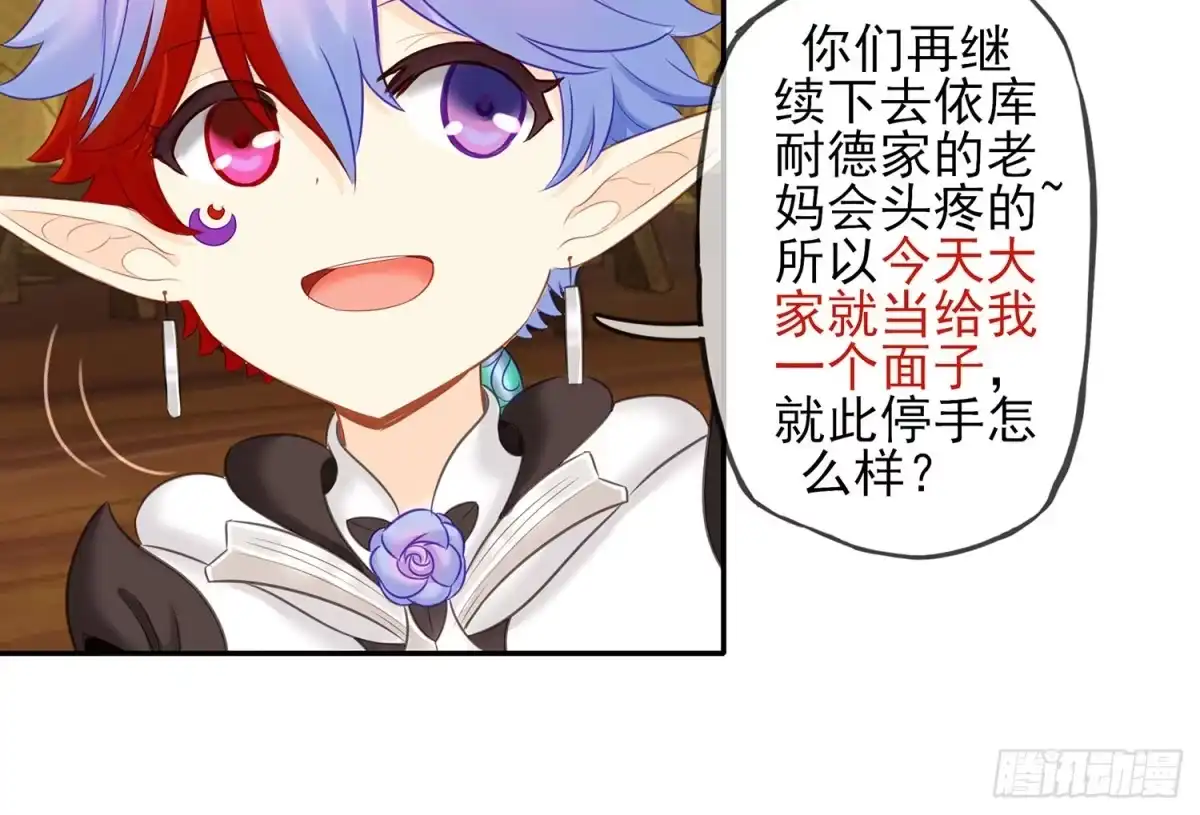 《我在异界当乞丐》给我个面子 第51页