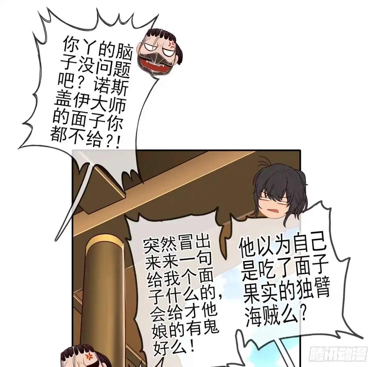 《我在异界当乞丐》给我个面子 第54页
