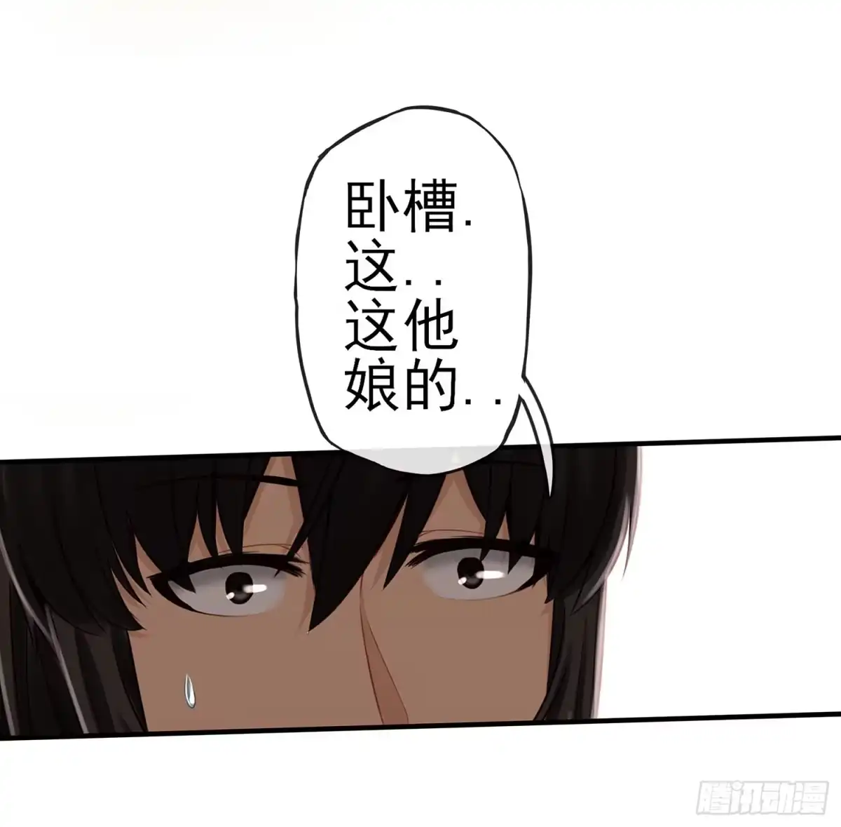 《我在异界当乞丐》给我个面子 第82页