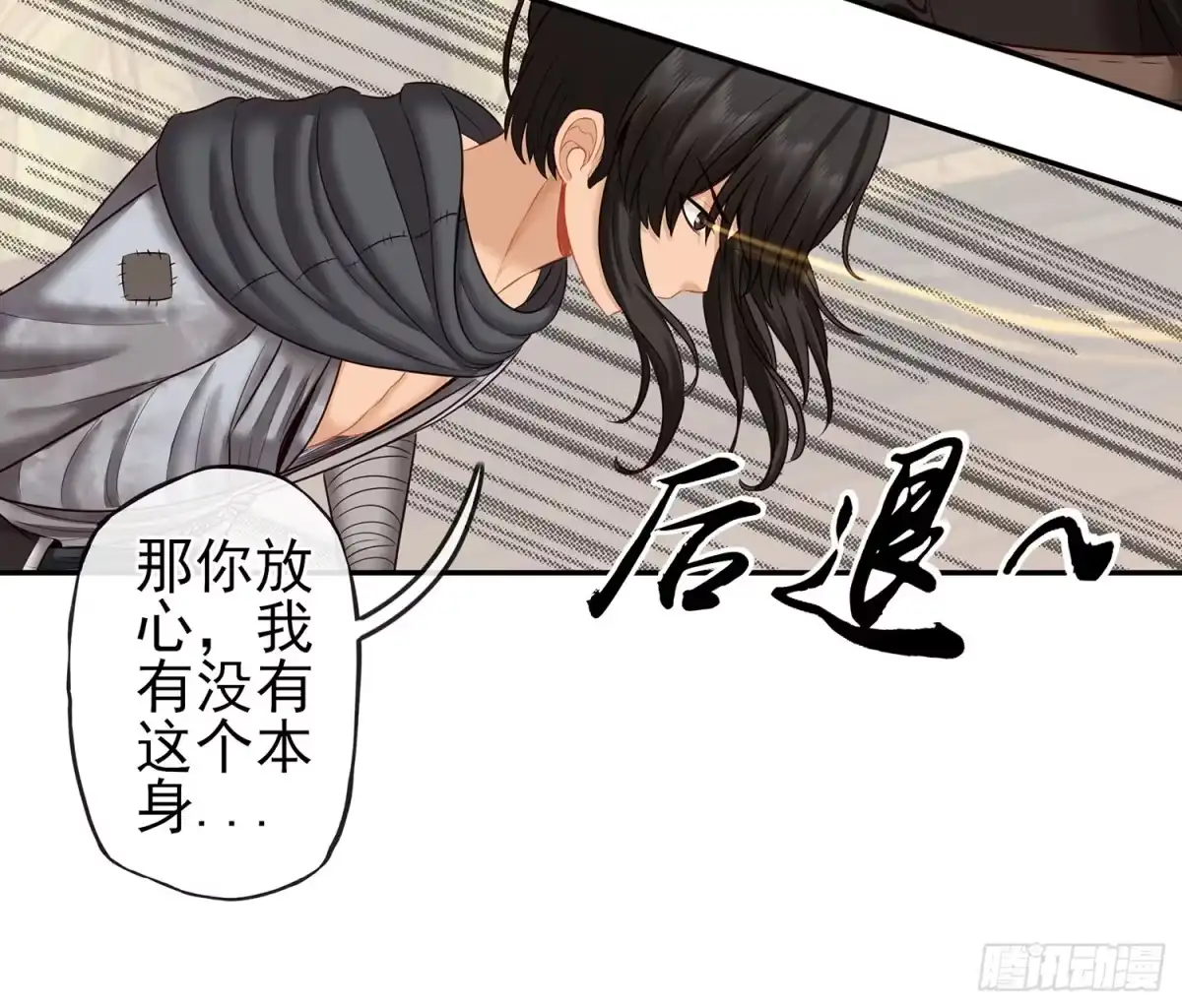 《我在异界当乞丐》给我个面子 第30页