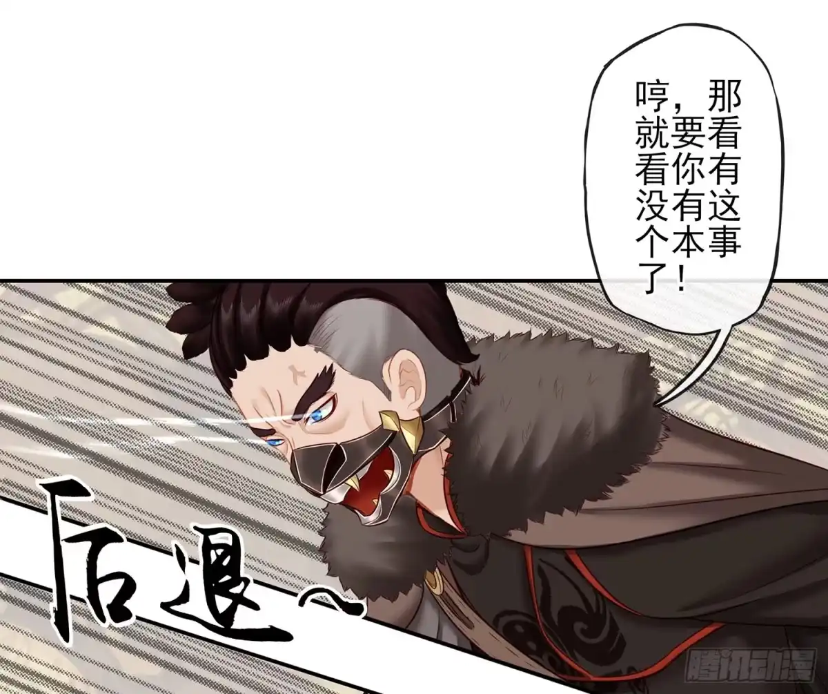 《我在异界当乞丐》给我个面子 第29页