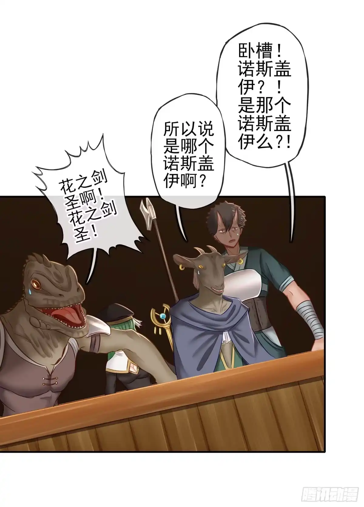 《我在异界当乞丐》给我个面子 第45页