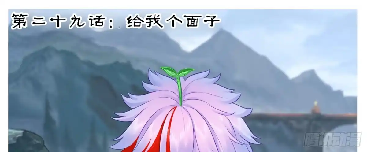 《我在异界当乞丐》给我个面子 第41页