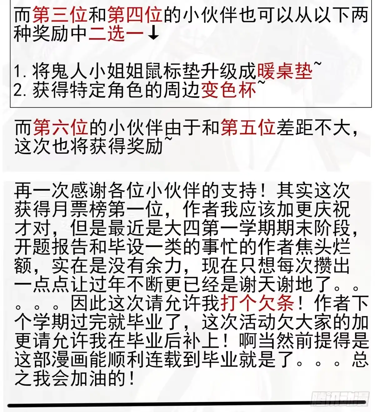 《我在异界当乞丐》给我个面子 第95页