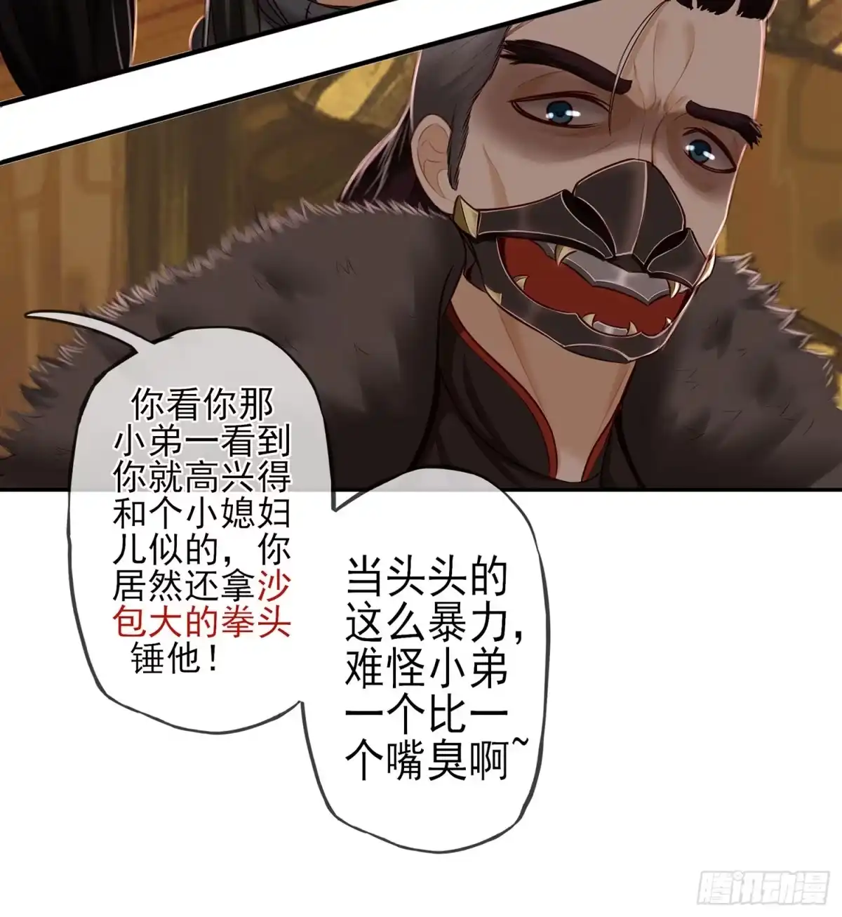 《我在异界当乞丐》给我个面子 第18页