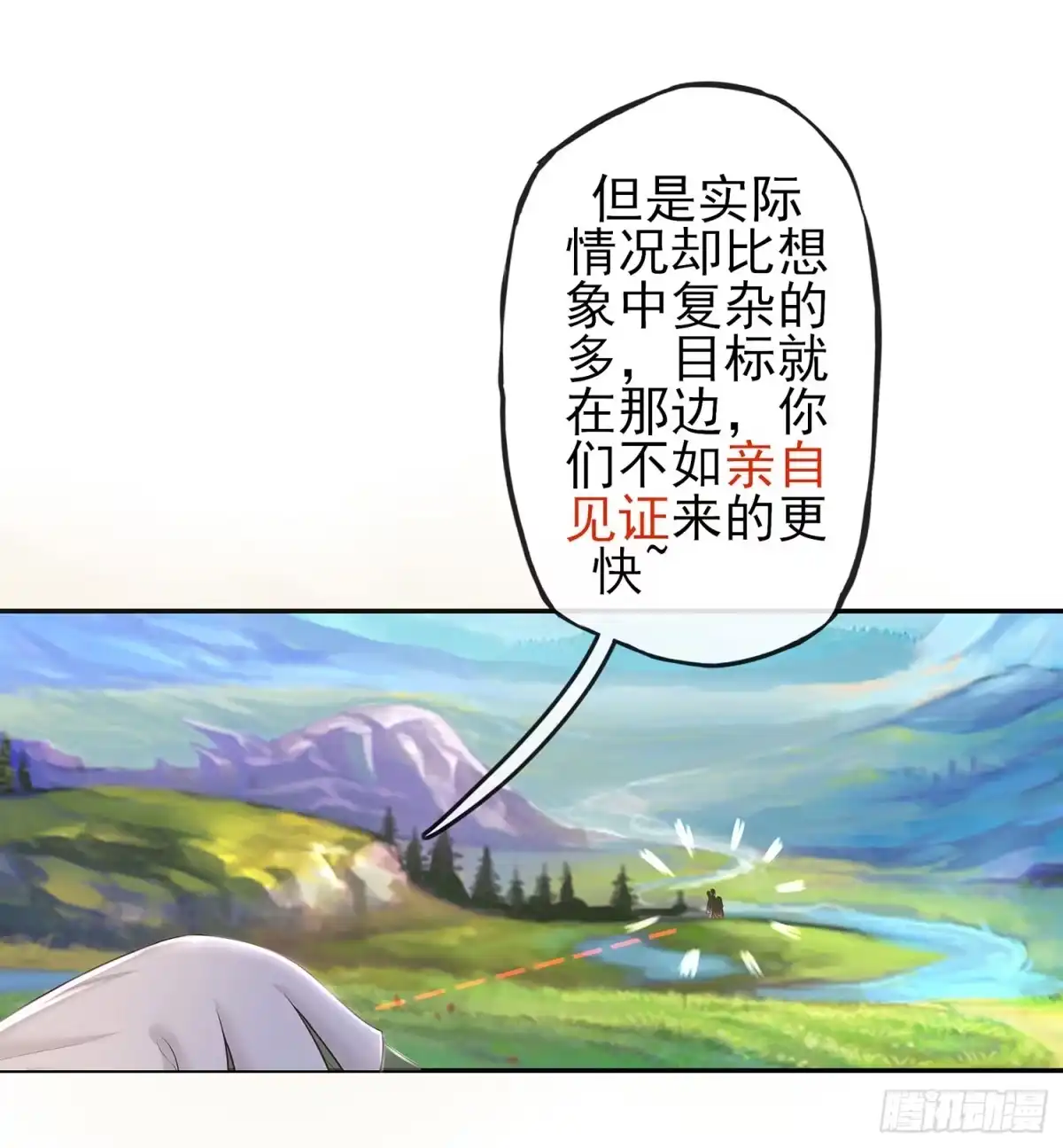《我在异界当乞丐》给我个面子 第81页