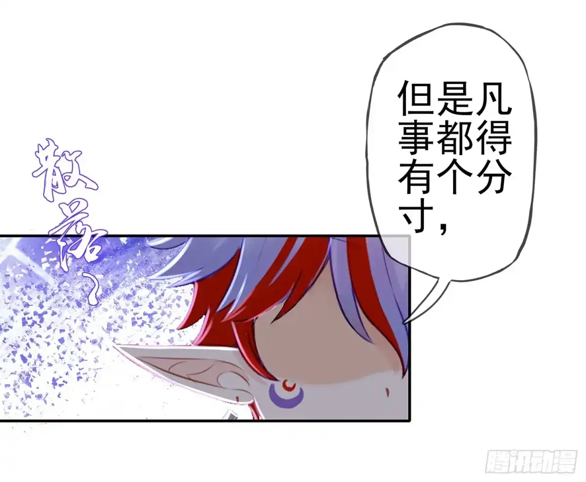 《我在异界当乞丐》给我个面子 第38页