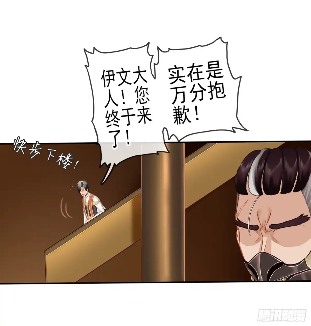 《我在异界当乞丐》给我个面子 第7页