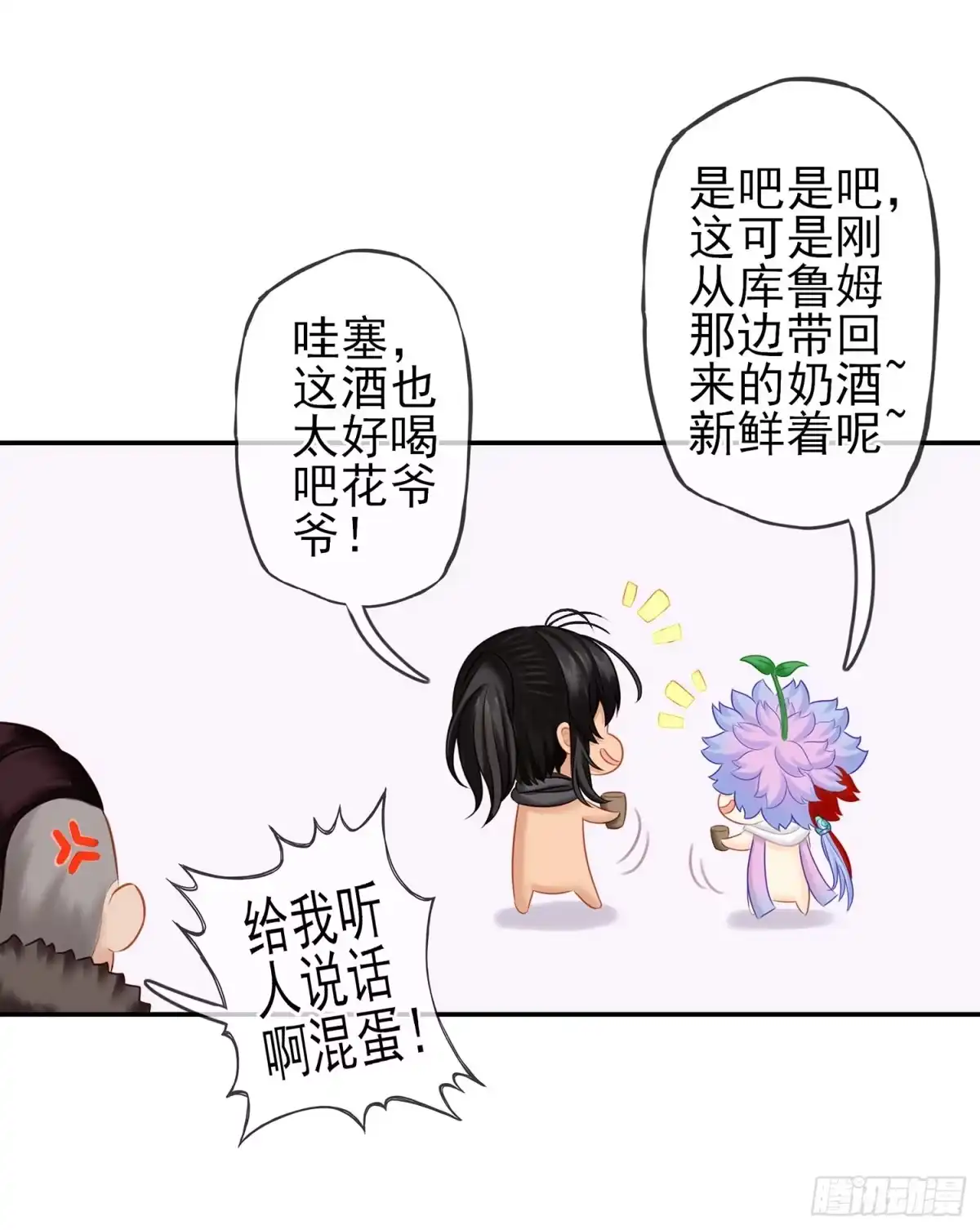 《我在异界当乞丐》给我个面子 第67页