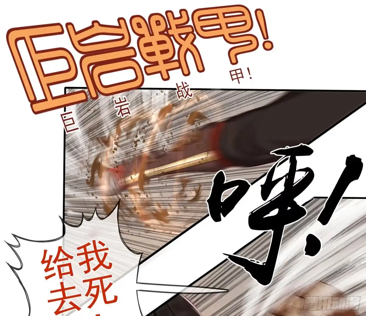 《我在异界当乞丐》给我个面子 第23页