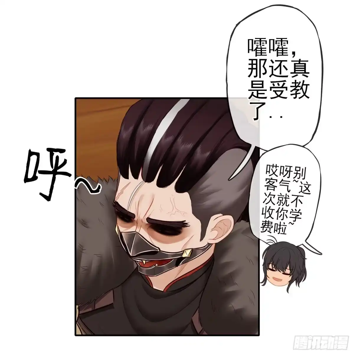 《我在异界当乞丐》给我个面子 第19页