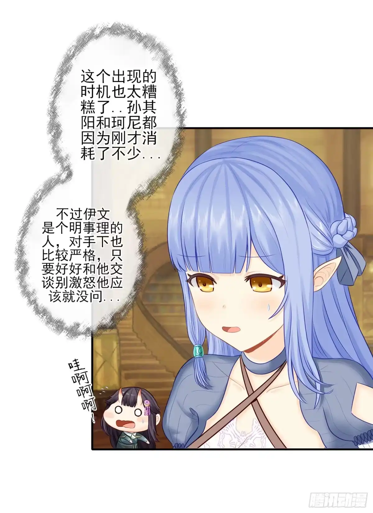 《我在异界当乞丐》给我个面子 第5页