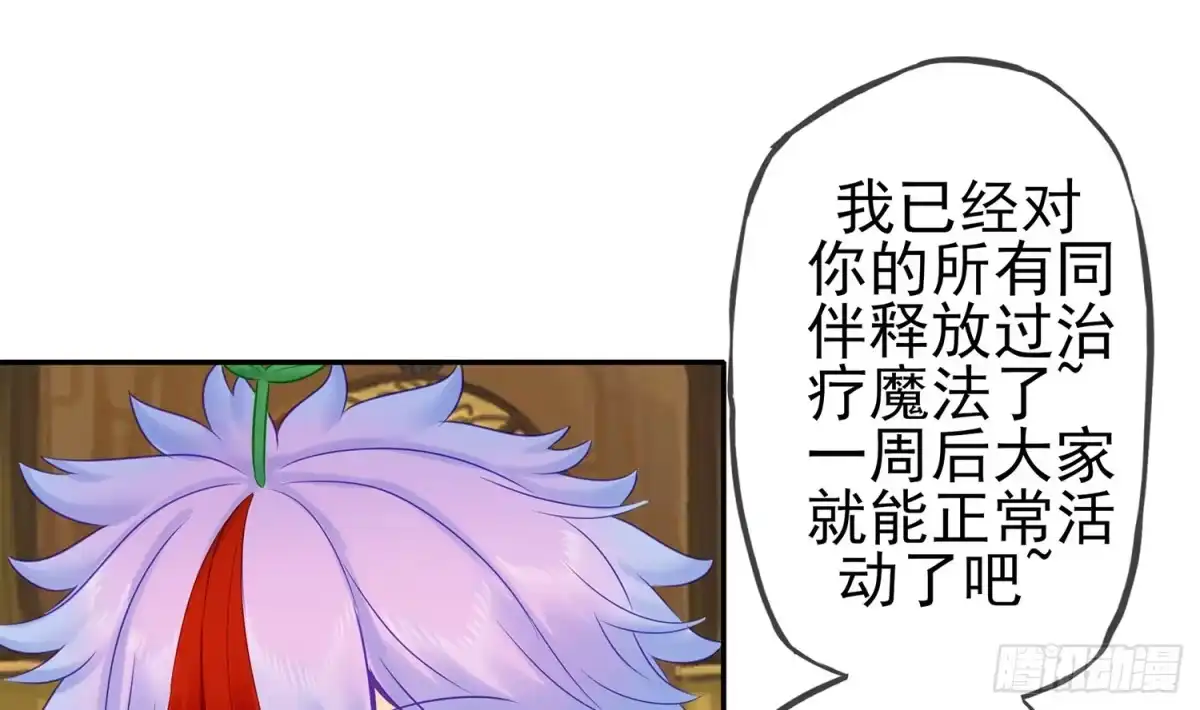 《我在异界当乞丐》给我个面子 第50页