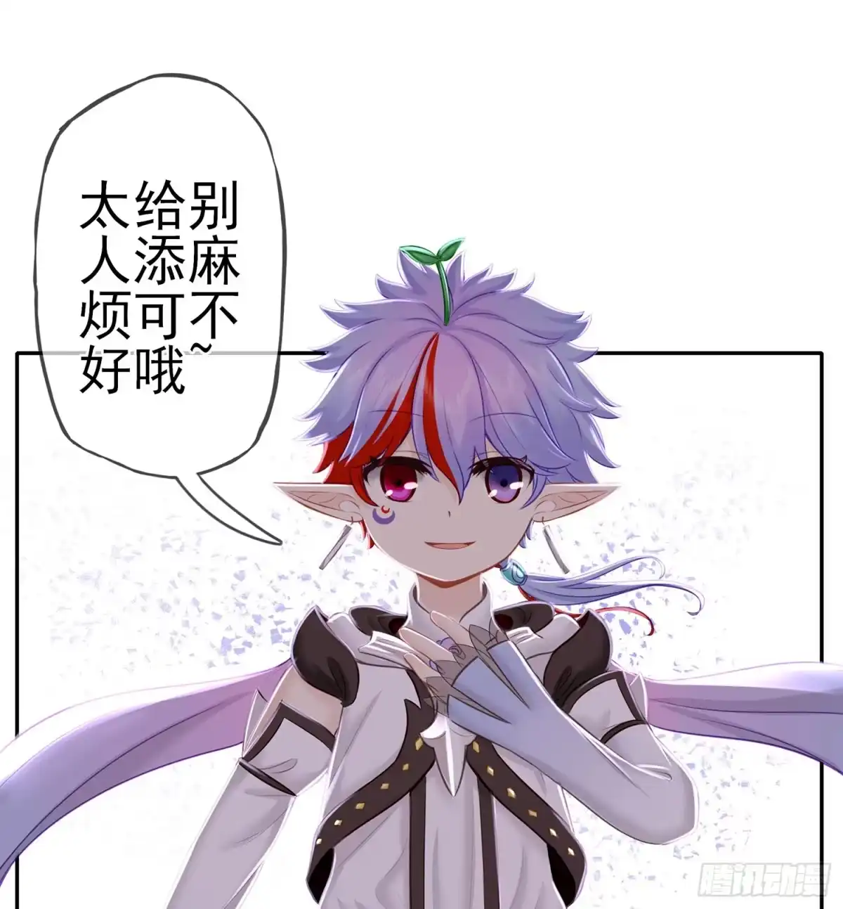 《我在异界当乞丐》给我个面子 第39页