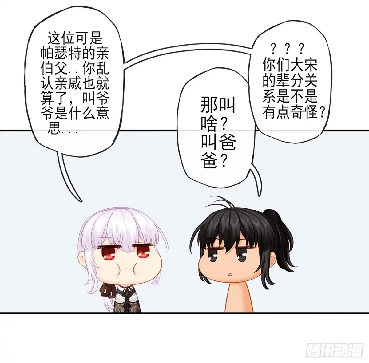 《我在异界当乞丐》给我个面子 第59页